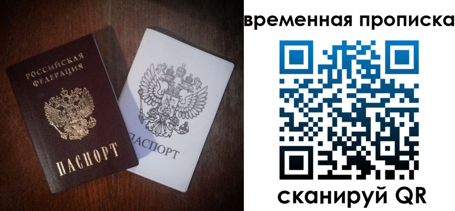 прописка штамп в Грязях