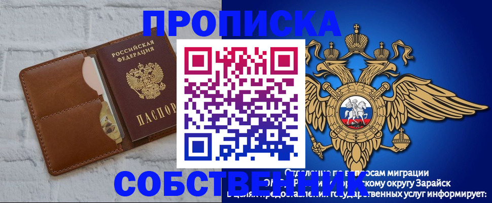 прописка регистрация в Грязях