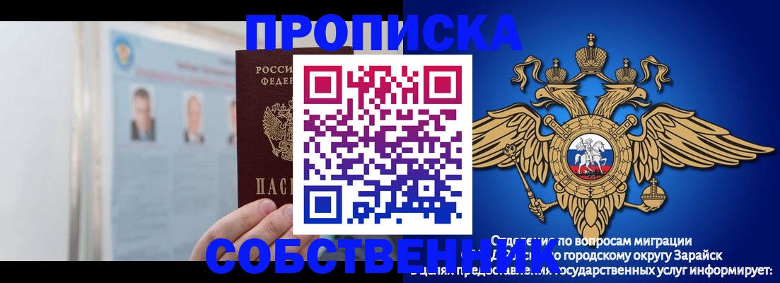 прописка поиск в Грязях