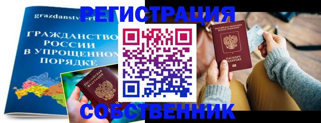 прописка штамп в Грязях