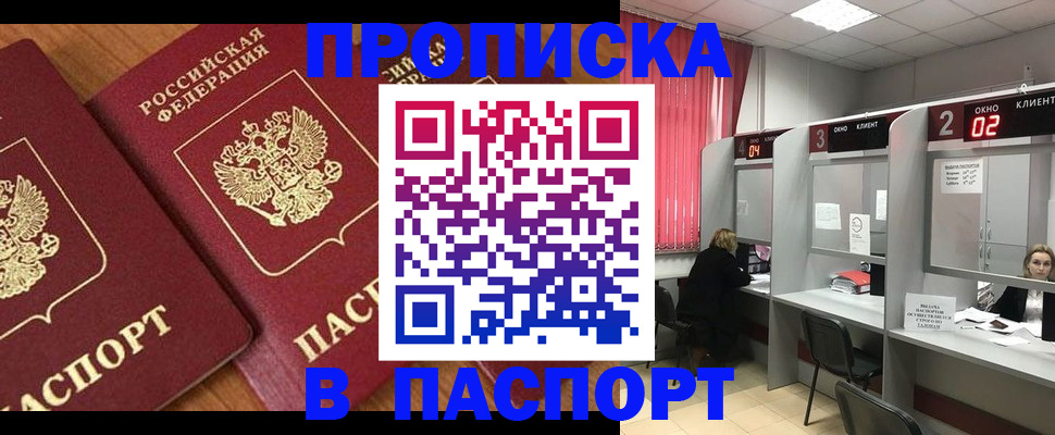 где прописаться в Грязях