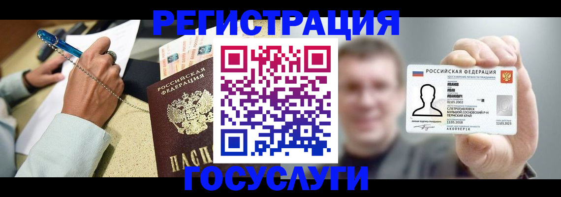 прописка 2025 в Грязях