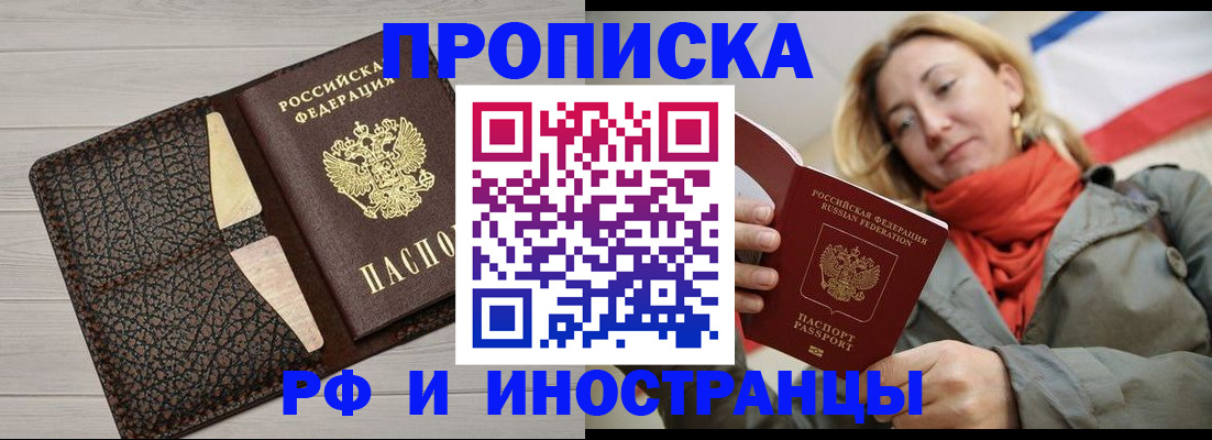 прописка для кредита в Грязях